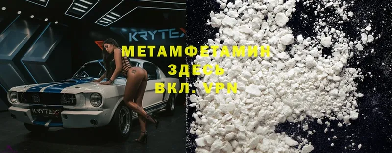 Метамфетамин Methamphetamine  Светлоград 